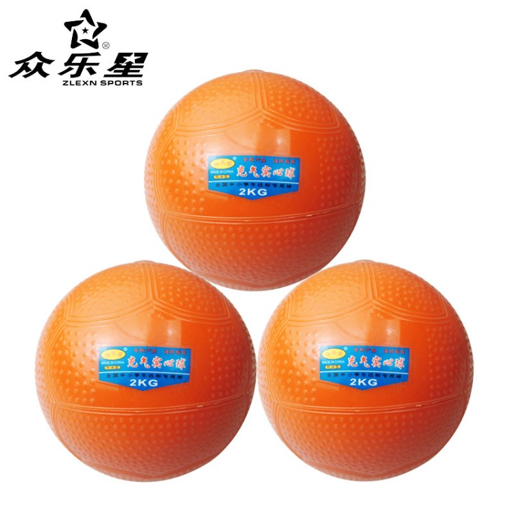 中考體育實(shí)心球 眾樂(lè)星實(shí)心球1kg 1.5kg  2kg廠家直銷(xiāo)  2.5kg 3kg