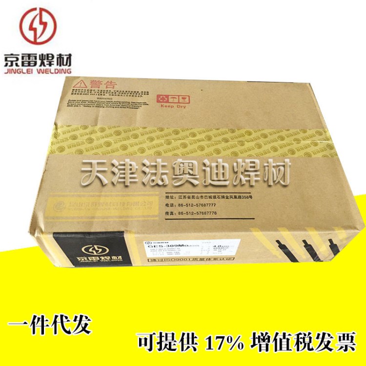 供應(yīng)昆山京雷焊材GES-410不銹鋼用手焊條G202 E385-16不銹鋼焊條