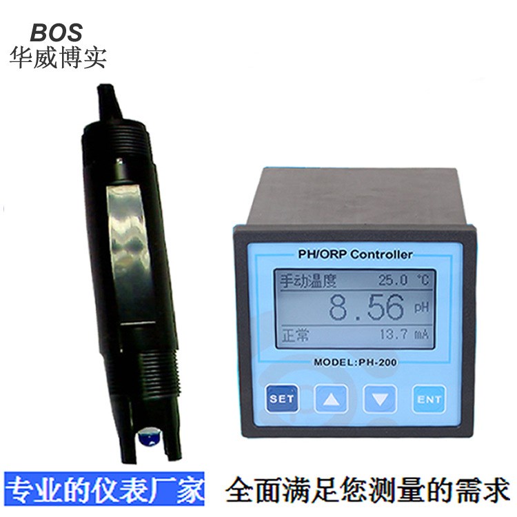 西安供應高分子防腐電極PH計BOS-PH