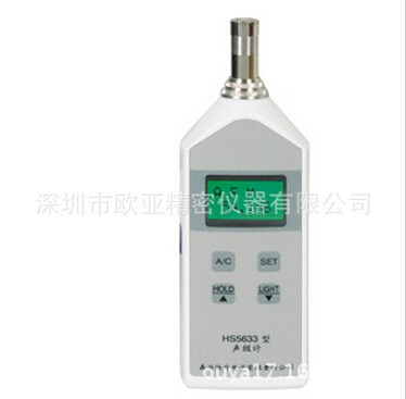 供應HS5633數(shù)字聲級計,HS5633便攜式噪音測試儀,袖珍式噪音計