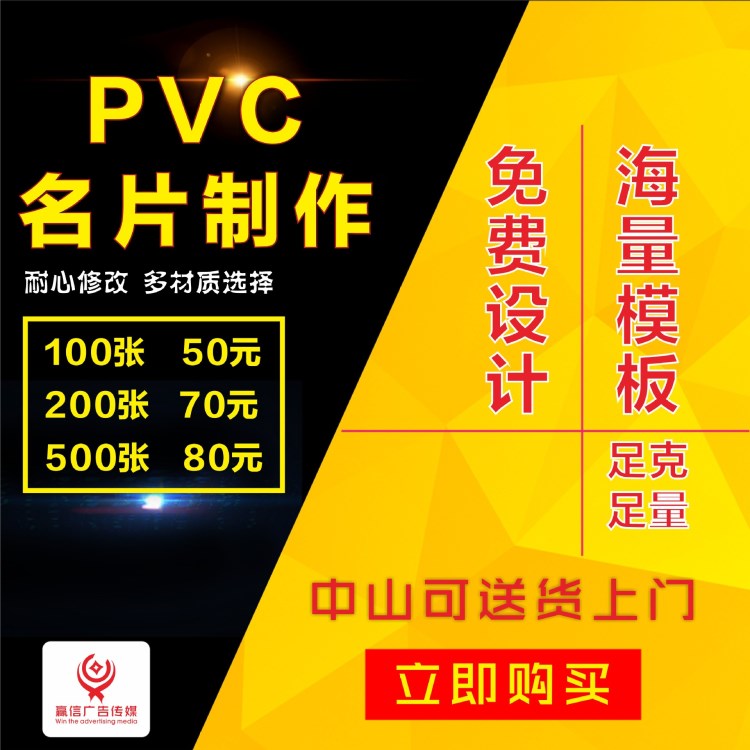 PVC名片設(shè)計(jì)制作雙面印刷定制公司個(gè)性名片pvc透明磨砂啞面光面