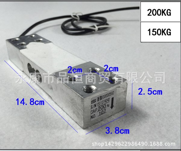 200kg傳感器壓力懸臂梁平衡測力量感應(yīng)器電子稱臺秤