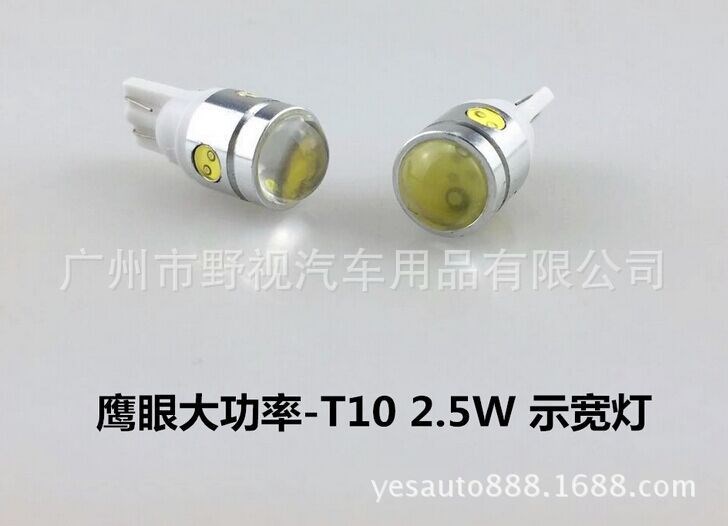 T10示寬燈 大功率鷹眼燈珠2.5W 帶透鏡 示寬燈 牌照燈 閱讀燈