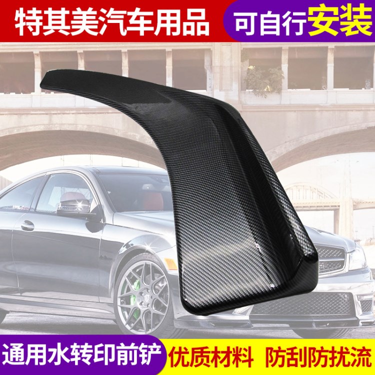 Front bumper 汽車改裝通用前鏟TM-502 504 505 506 水轉(zhuǎn)印 包腳