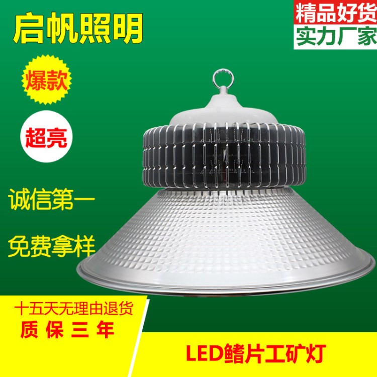 led工廠燈 大功率鰭片廠房燈 led工礦燈批發(fā)價格 倉庫高棚燈具