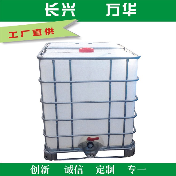 全新1噸塑料桶 IBC噸桶 1000L集裝桶 立方桶 噸罐【廣受好評】