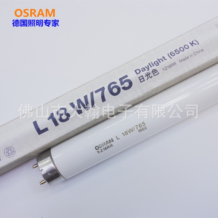 A歐司朗T8光管 L30W/765直管熒光燈 OSRAM 30W日光燈管