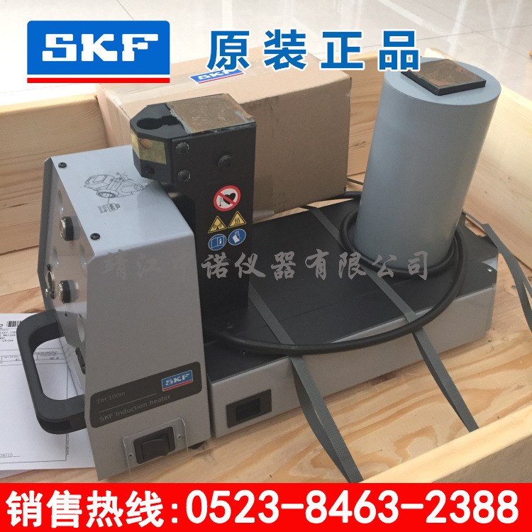 SKF電磁感應(yīng)軸承加熱器TIH100m電機(jī)鋁殼軸套聯(lián)軸器