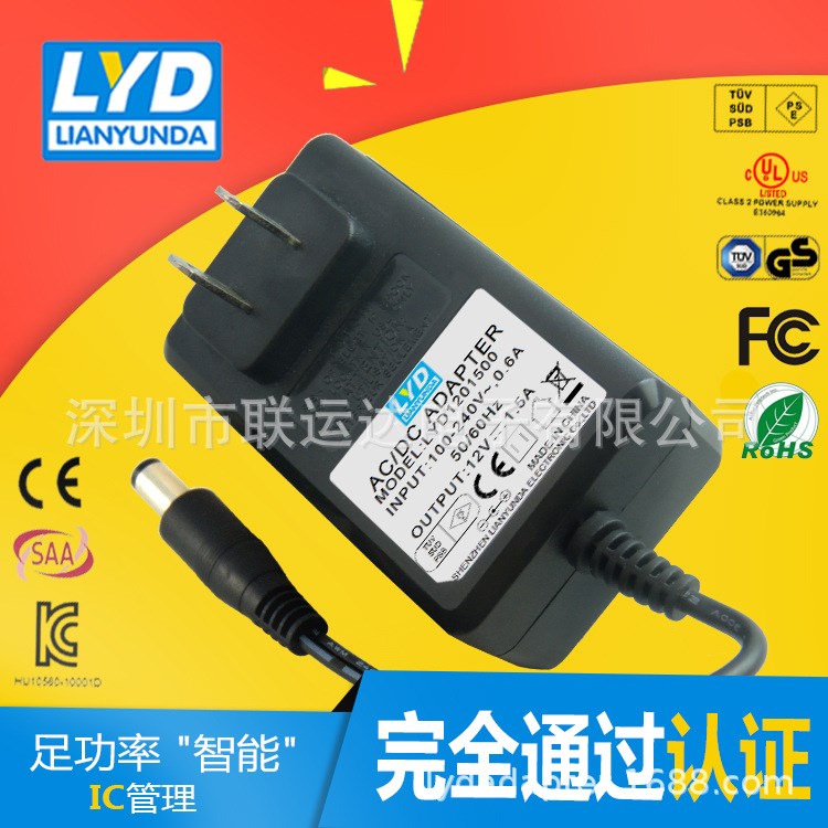 联运达电源适配器12V1.日规PSE CEL监控按摩灯条开关电源