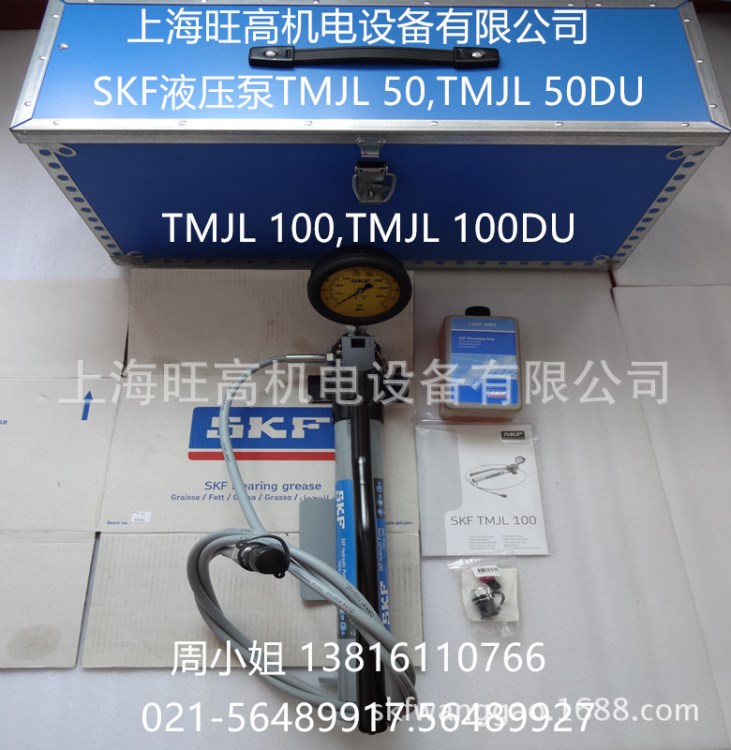 瑞典SKF液壓泵工具TMJL100,TMJL100DU，注油泵TMJL50，TMJL50DU