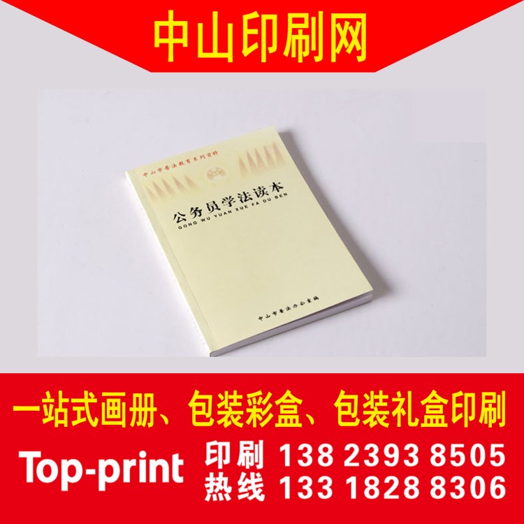 樣本   畫冊   印刷   產品目錄 宣傳冊印刷 圖冊印刷 紙類印刷品