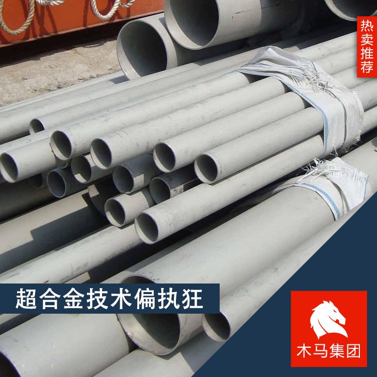 大量供應 321不銹鋼管 可定制加工不銹鋼管321圓管