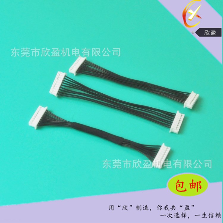 廠家直銷MH1.25電子線 莫仕1.25端子線 UL1061電子線束加工生產(chǎn)