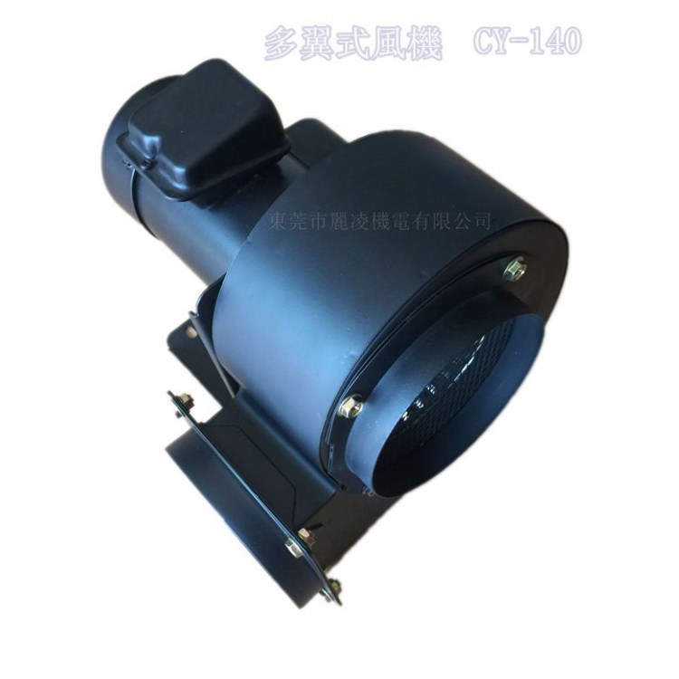 多翼式離心風(fēng)機CY140 250W干燥送風(fēng) 抽風(fēng)、熱風(fēng)循環(huán) 印刷機械設(shè)備