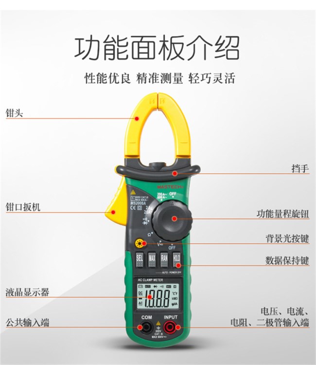 MasTech華儀MS2008A交流鉗型表萬用表鉗形表數(shù)字鉗表自動量程600A