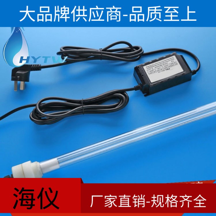 海儀通偉廠家直銷分體式水族紫外線殺菌器320W水處理殺菌消毒設(shè)備