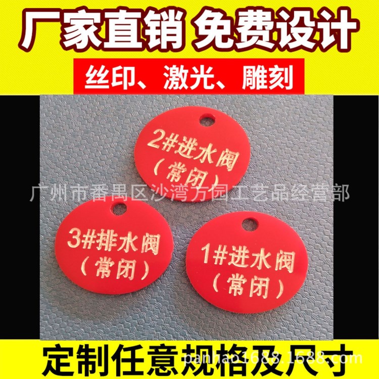 亞克力辦公室標(biāo)識(shí)牌定做絲印鋁標(biāo)牌金屬牌定做不銹鋼門號(hào)牌腐蝕牌