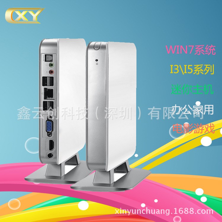 酷睿I5處理器迷你小主機(jī) 企業(yè)辦公迷你電腦 支持各種虛擬化軟件