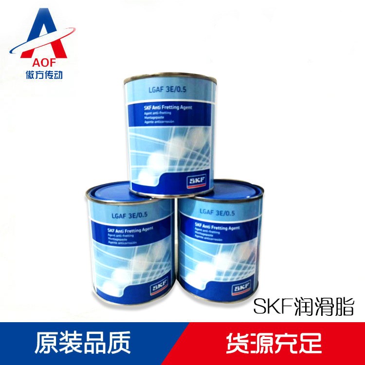 SKF油脂  批發(fā)油脂 工業(yè)通用潤(rùn)滑脂 SKF油脂 LGMT2/5