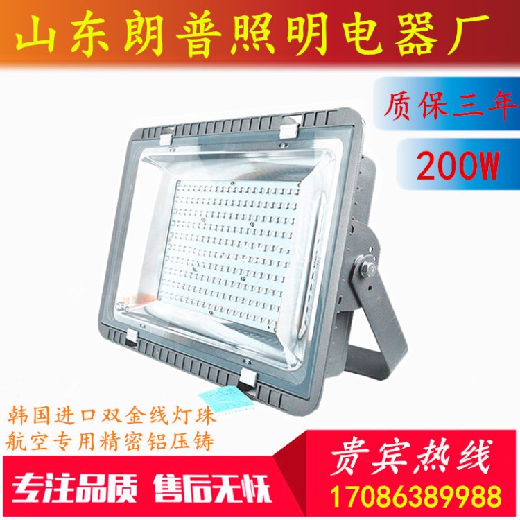 led投光燈泛光燈 200w 韓國3535燈珠 大功率led投射燈塔吊燈