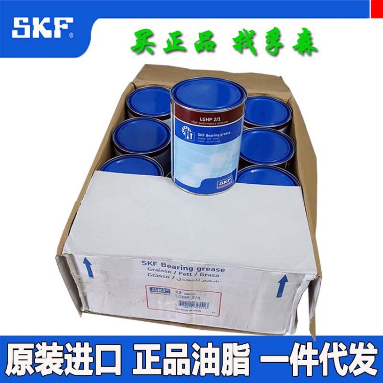 SKF润滑脂LGEP2重载润滑油lgEP2/0.4 SKF原装高温油脂批发