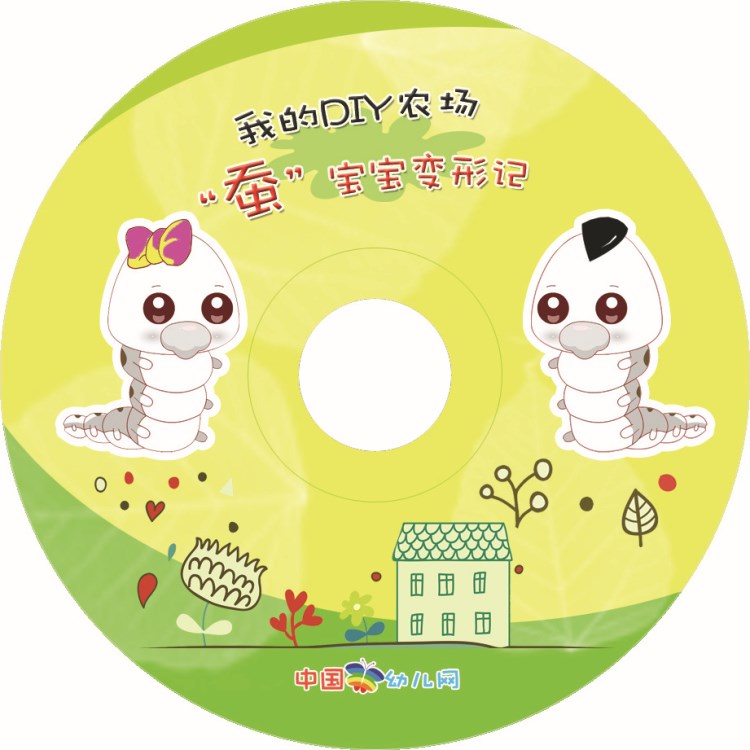 中國光盤產(chǎn)銷中心，承制8cm  CD-ROM ，質(zhì)優(yōu)價廉，歡迎定做！
