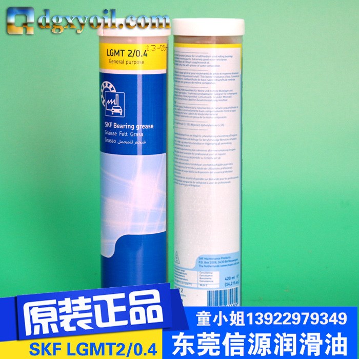 SKF潤滑脂-LGHP2/0.4 高性能軸承潤滑油脂
