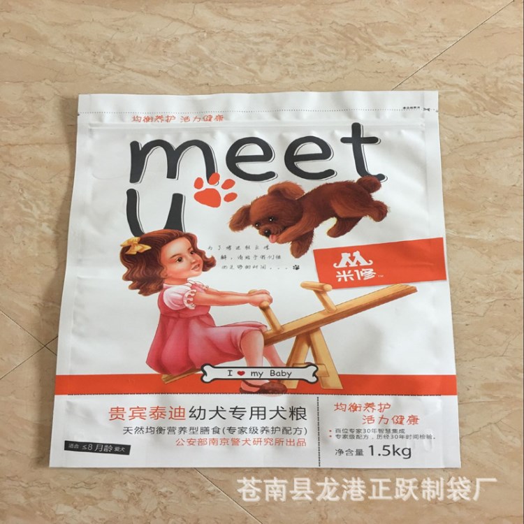 廠家定制 批發(fā)軟包裝 狗糧飼料軟包裝袋自封袋定制定做寵物飼料袋