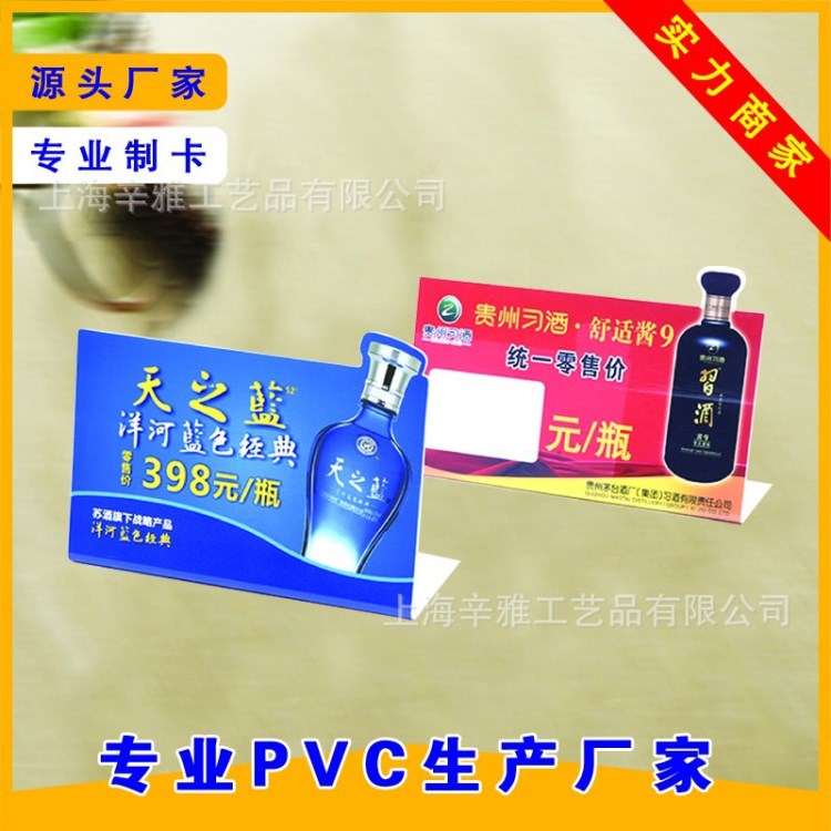 上海厂家直销PVC台卡立牌L型折弯牌广告立牌有机玻璃二维码台卡