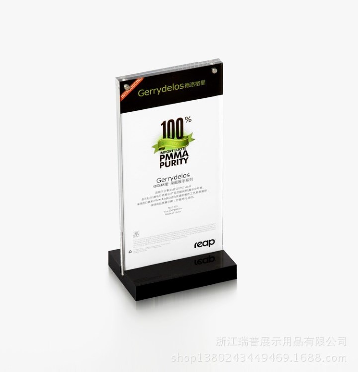 7379 瑞普reap強磁臺簽桌牌亞克力豎款臺牌酒水價格牌 臺卡