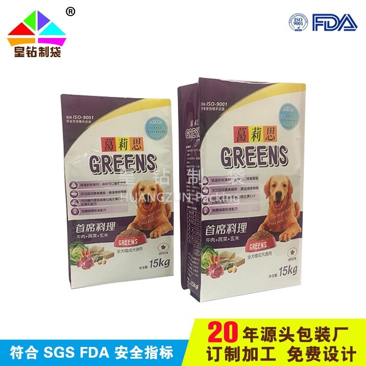 寵物飼料食品貓狗糧八邊封拉鏈袋 密封防潮塑料自立自封袋