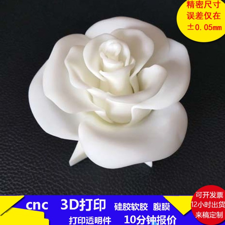 3D打印加工模型工業(yè)級開發(fā)樣板產(chǎn)品工藝品sLa光敏樹脂快速成型