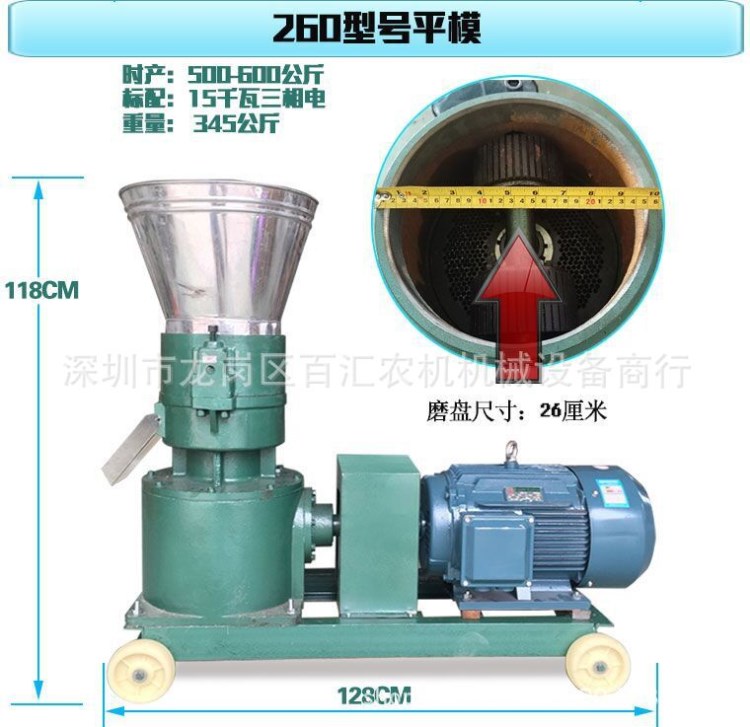 260型飼料顆粒機(jī)養(yǎng)殖雞鴨魚鵝顆粒機(jī)兔子飼料顆粒機(jī)草粉造粒機(jī)
