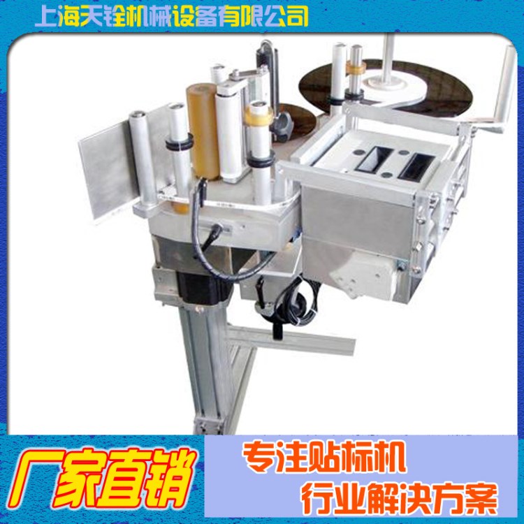 及時打印貼標機 二維碼一維碼 不干膠在線貼標機 電腦打標機