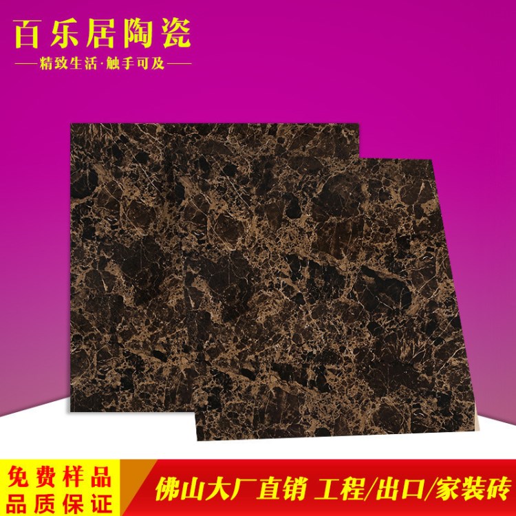 佛山瓷磚800*800深啡網(wǎng)全拋釉可加工波打線腳線 配套深色磚系列