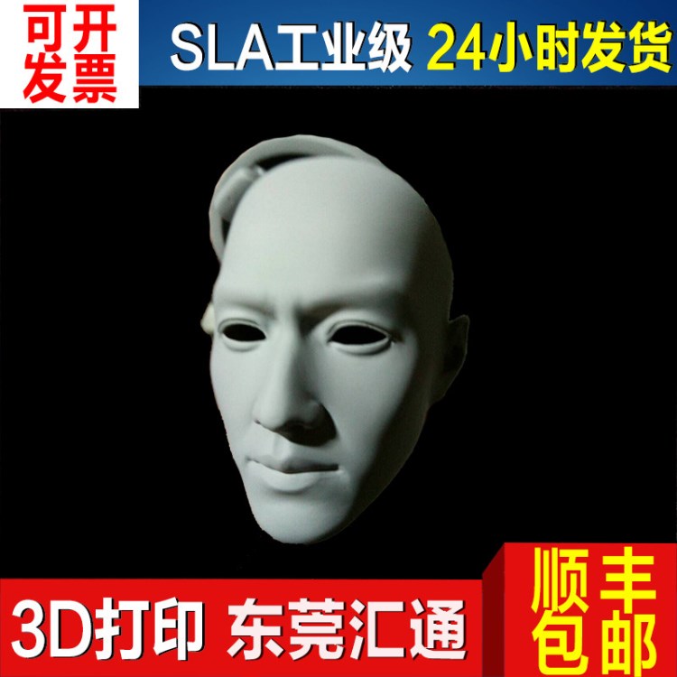 激光加工成型手板 高精度3d打印服务  高水准后处理 石膏像模具