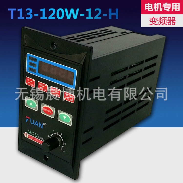 0.12kw简易变频器 单相输入三相220V输出 T13-120W三相电机调速器