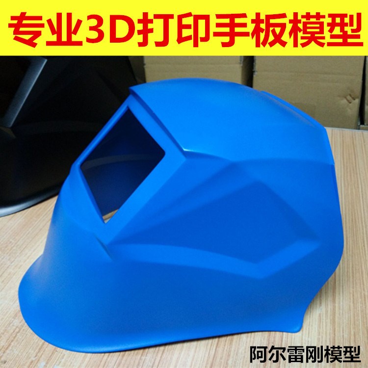 手板加工，手板廠，3D打印，產(chǎn)品定制，產(chǎn)品打樣，模型加工