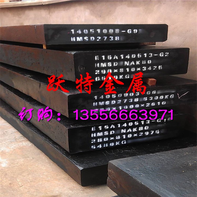 現(xiàn)貨供應(yīng)GFA不變形韌性模具鋼 GFA圓鋼 GFA鋼板直銷