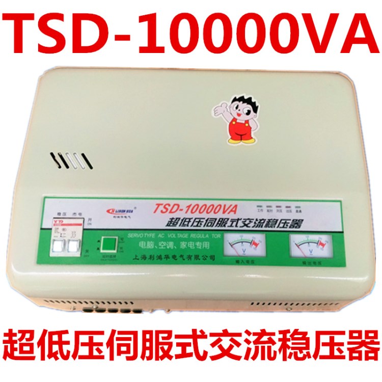 家用空调稳压器TSD-10000VA空调稳压器单相220V壁挂式家用稳压器