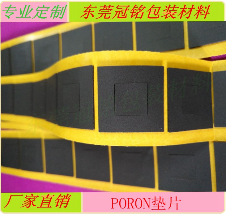 供應 PORON 泡棉墊片 EVA腳墊  防滑腳墊