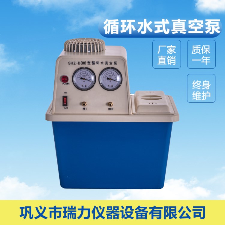 【熱賣】 循環(huán)水式多用真空泵SHZ-DIII  雙表雙抽 防腐真空泵