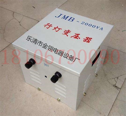 銅DG/BJZ行燈照明變壓器JMB-50VA/50W 380/220/110/127/36/24