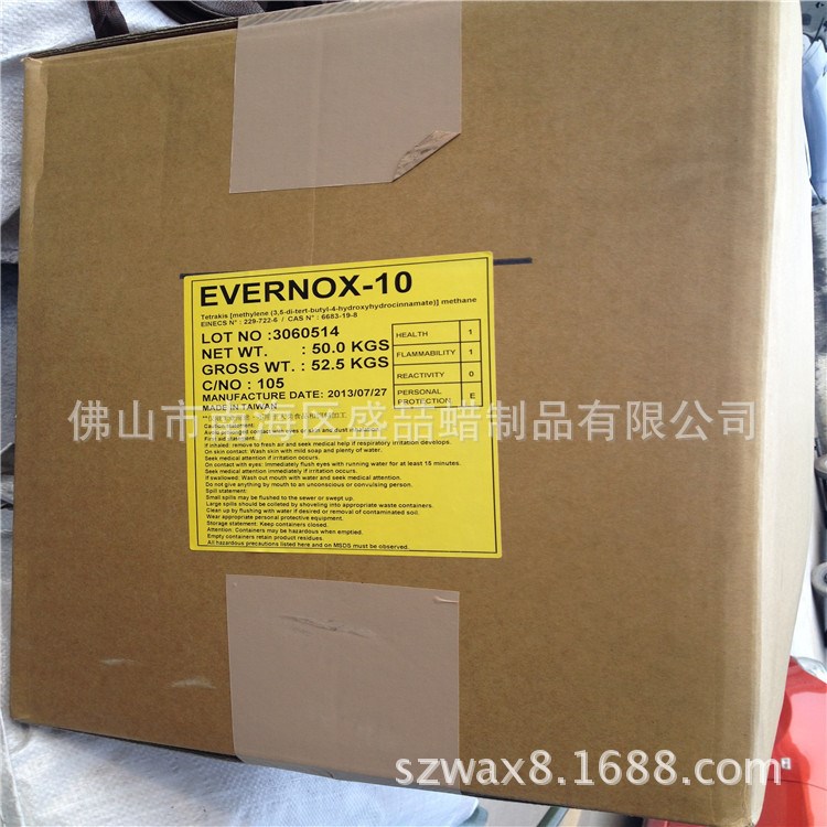 原裝臺(tái)灣妙春抗氧劑EVERNOX-10抗氧化劑1010一箱起訂價(jià)格優(yōu)惠