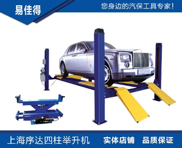 全新/上海序達四柱舉升機帶二次舉升小車/四輪定位專用四柱舉升機