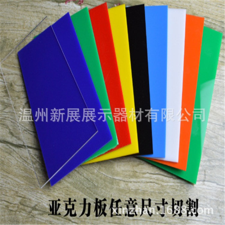 廠家直銷 彩色有機玻璃板 亞克力板價格 白色亞克力燈片 燈箱板