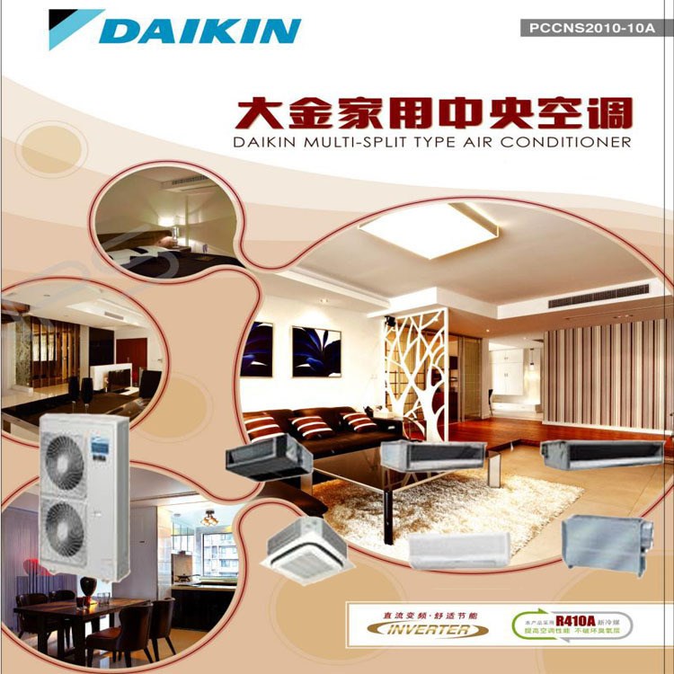 Daikin大金家用別墅中央空調全系列供您選擇LMX511U適用110-140平