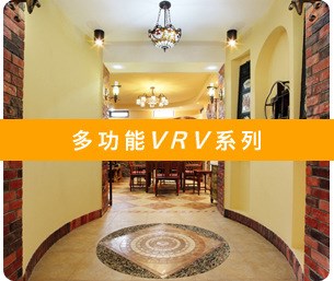 大金中央空調(diào)家用多功能VRV系列 NRZQB112V2