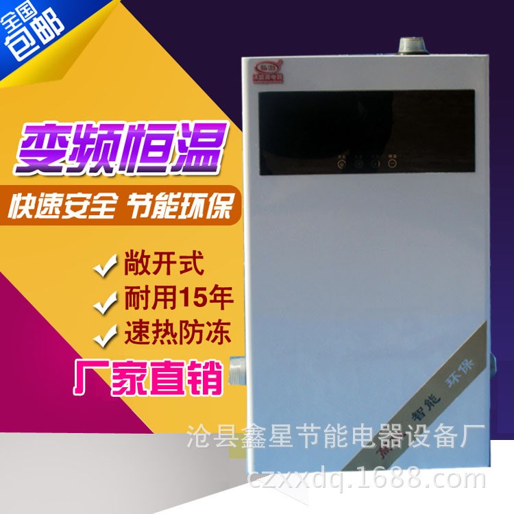 滄州廠家直銷(xiāo)家用地暖電鍋爐 三相電小功率電采暖爐 省電電鍋爐