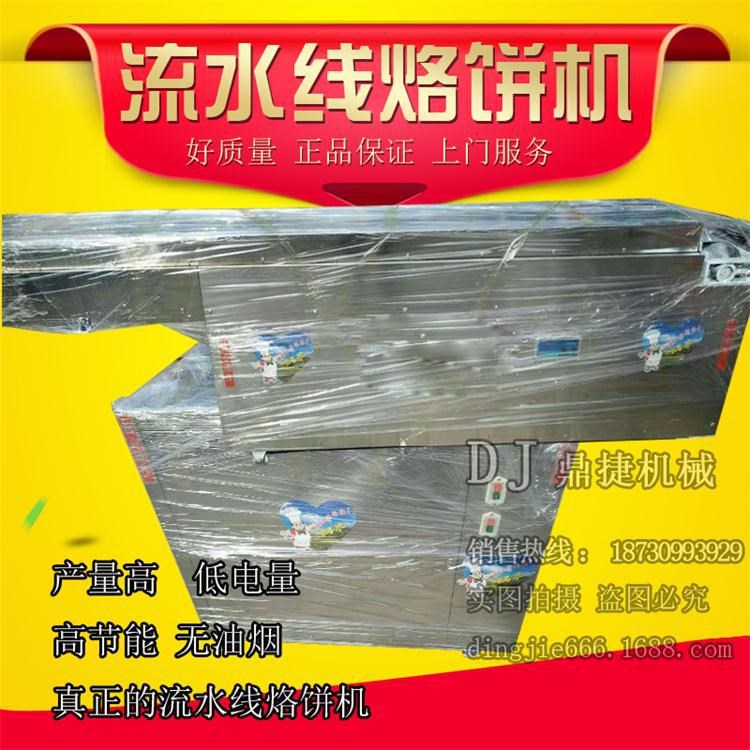 各種型號烙餅機 商用烙餅機 全自動烙餅機 烙餅機流水線廠家直銷